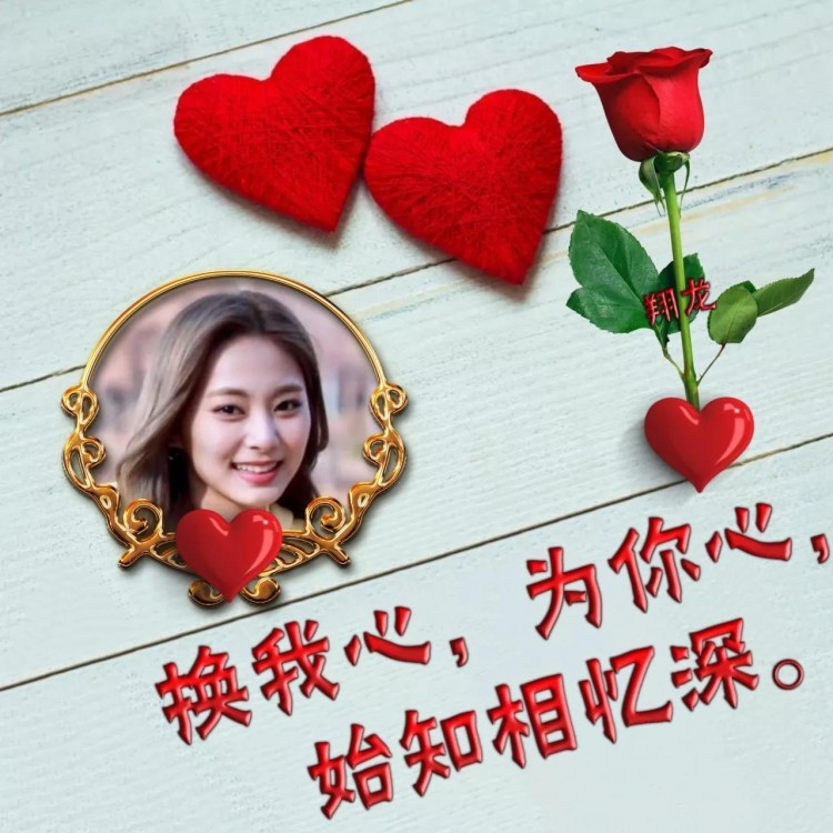 520爱情主题微信头像：换我心为你心比翼双飞