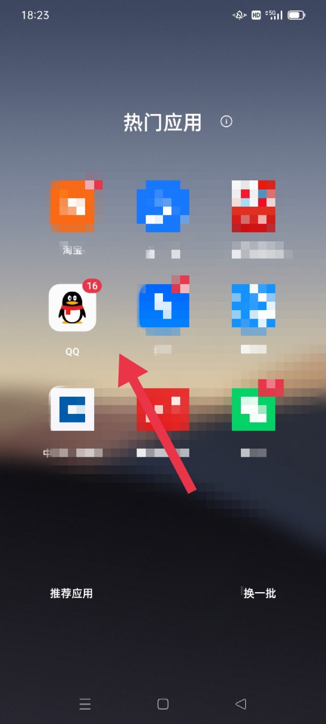 如何在QQ上添加好友？